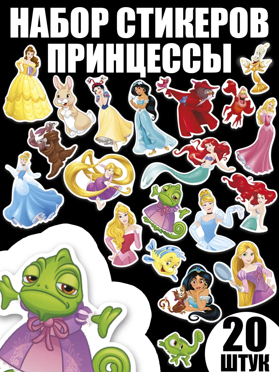 Прикольные принцессы Disney| Картинки |