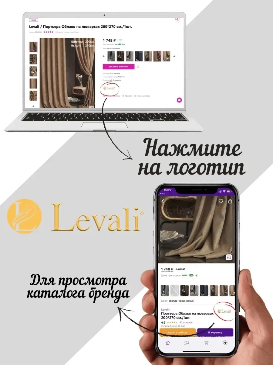 Тюль под ЛЕН 400*270 Levali 15429708 купить за 1 020 ₽ в интернет-магазине  Wildberries