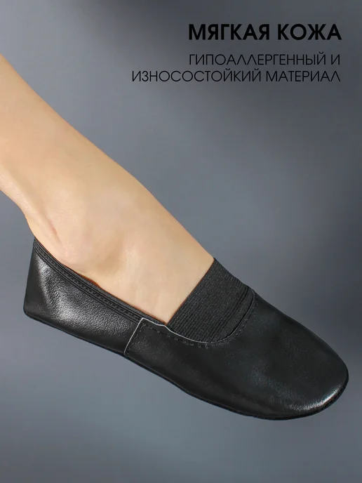 Funny Friends Чешки для танцев, черный, фото 2