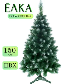 Елка искусственная новогодняя Королева 150 см Сималенд 15430669 купить за 4 083 ₽ в интернет-магазине Wildberries