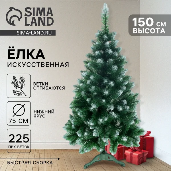 Елка искусственная новогодняя Королева 150 см