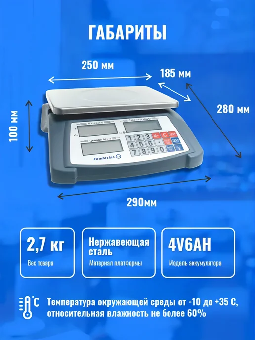 Foodatlas Торговые весы 30кг 1гр YZ-506, 30 кг, 1 г, фото 2