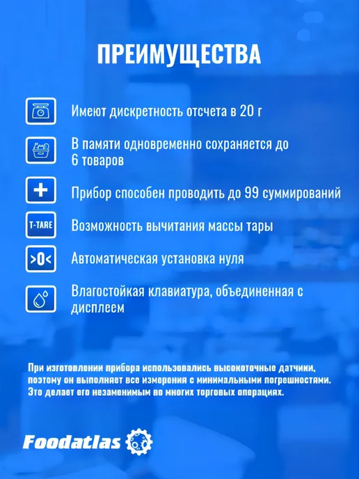 Foodatlas Напольные торговые весы 100кг 20гр ВТН-100, 100 кг, 20 г, фото 3