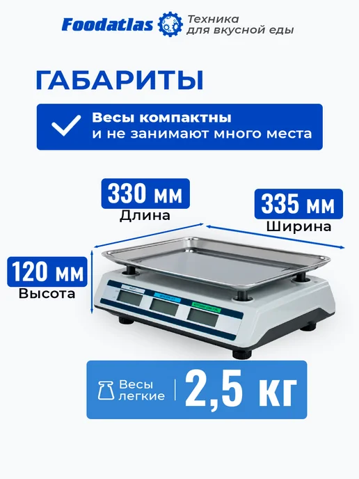 Foodatlas Торговые весы 40кг 2гр ВТ-982S, 40 кг, 2 г, фото 3
