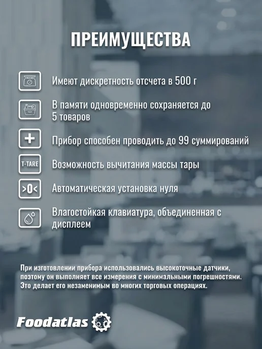 Foodatlas Напольные торговые весы 1000кг 500гр ВТН-1000, 1000 кг, 500 г, фото 3