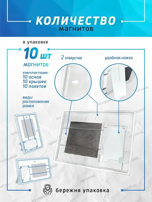Оптмаркет Магнитная фоторамка на холодильник 10 шт, 10 шт, фото 3