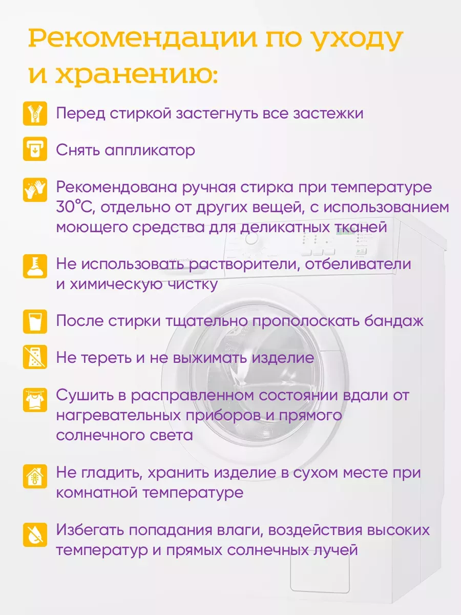 Бандаж противогрыжевый пупочный при вентральных грыжах Trives 15433923  купить за 1 949 ₽ в интернет-магазине Wildberries