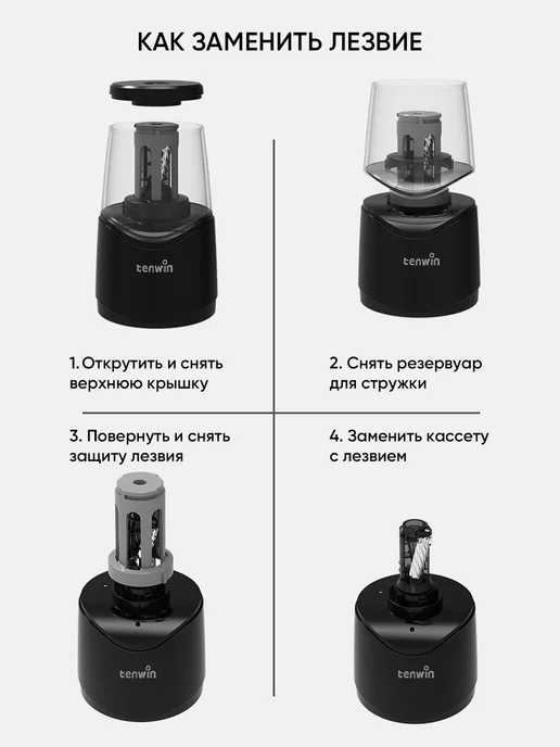 Tenwin Сменные лезвия (2 шт.) для точилок на 2 отверстия, вариант, фото 2