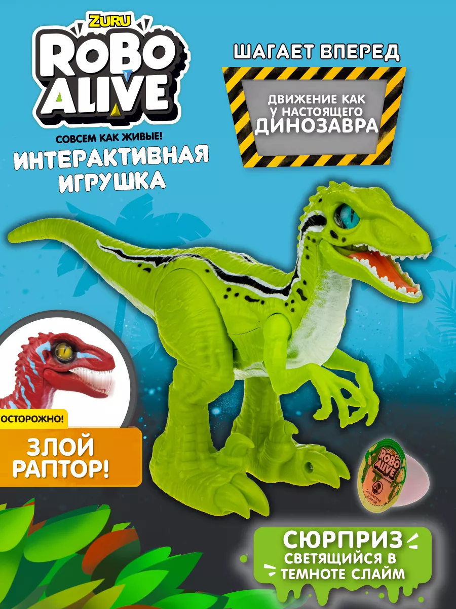 Игровой набор Динозавр игрушка, интерактивный и сюрприз 1Toy 15434510  купить в интернет-магазине Wildberries