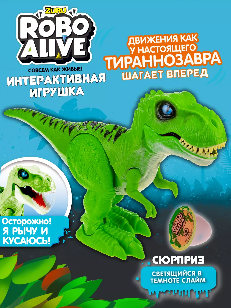 Игровой набор Динозавр игрушка, интерактивный и слайм 1Toy 15434512 купить  в интернет-магазине Wildberries