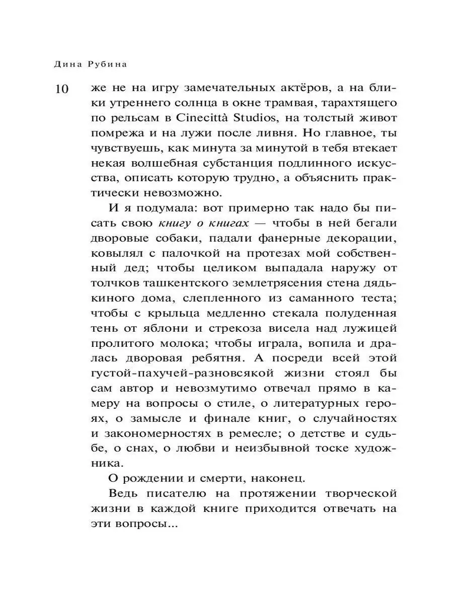 Султанна Французова: «Главное, чтобы женщина не была булочкой» | алатырь123.рф