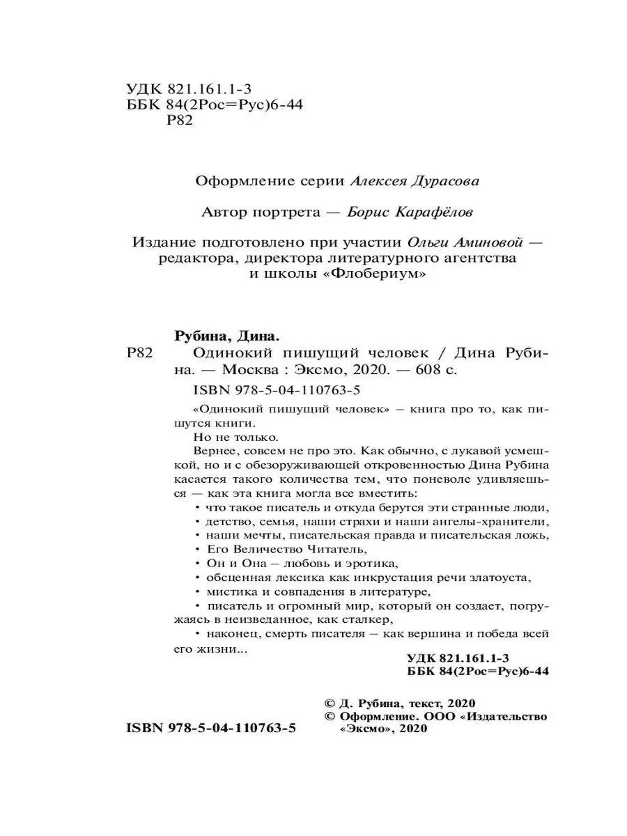 Сапфира, Рубина, Бриллиант: москвичам понравилось называть детей в честь драгоценных камней - МК