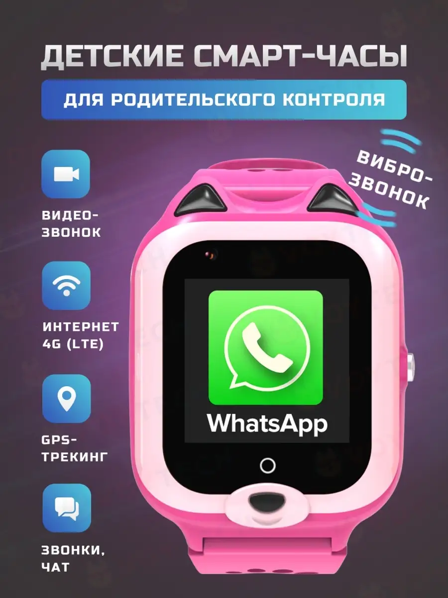 часы телефон whatsapp (95) фото