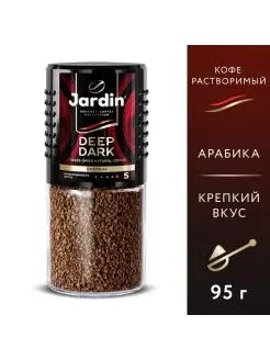 Кофе растворимый сублимированный Deep Dark, 95 г Jardin 15445526 купить за 289 ₽ в интернет-магазине Wildberries