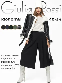 Брюки кюлоты широкие GR 15445715 купить за 3 291 ₽ в интернет-магазине Wildberries