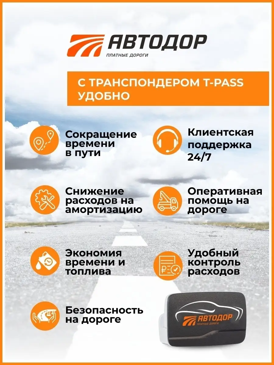 Транспондер Premium TRP-4010 / Автодор T-PASS транспондер 15451885 купить в  интернет-магазине Wildberries