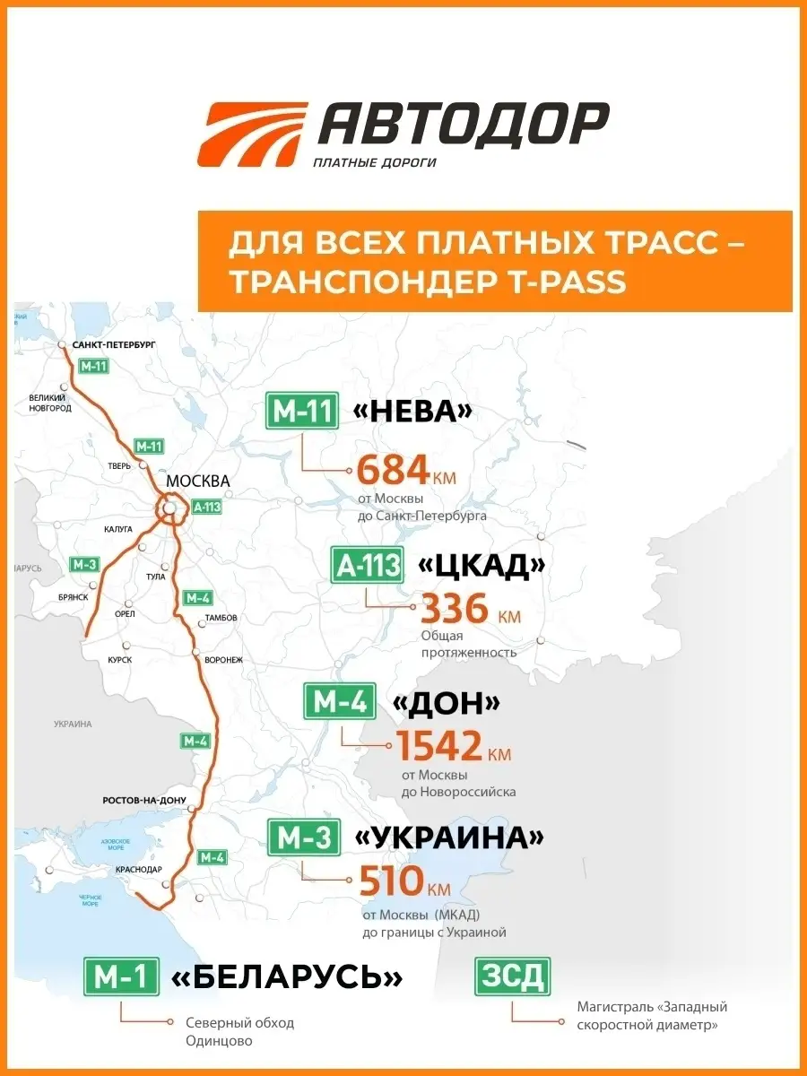 Транспондер Premium TRP-4010 / Автодор T-PASS транспондер 15451885 купить в  интернет-магазине Wildberries