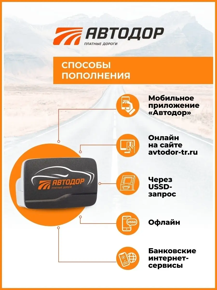 Транспондер Premium TRP-4010 / Автодор T-PASS транспондер 15451885 купить в  интернет-магазине Wildberries