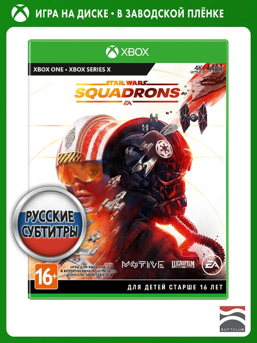 Star Wars: Squadrons [Xbox One, русские субтитры]