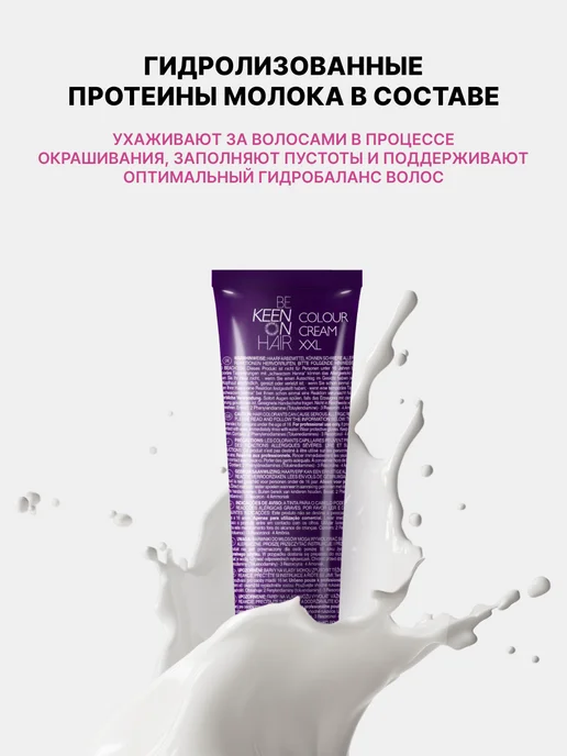 KEEN Краска для волос 12.00 Платиновый блондин, бежевый, фото 3