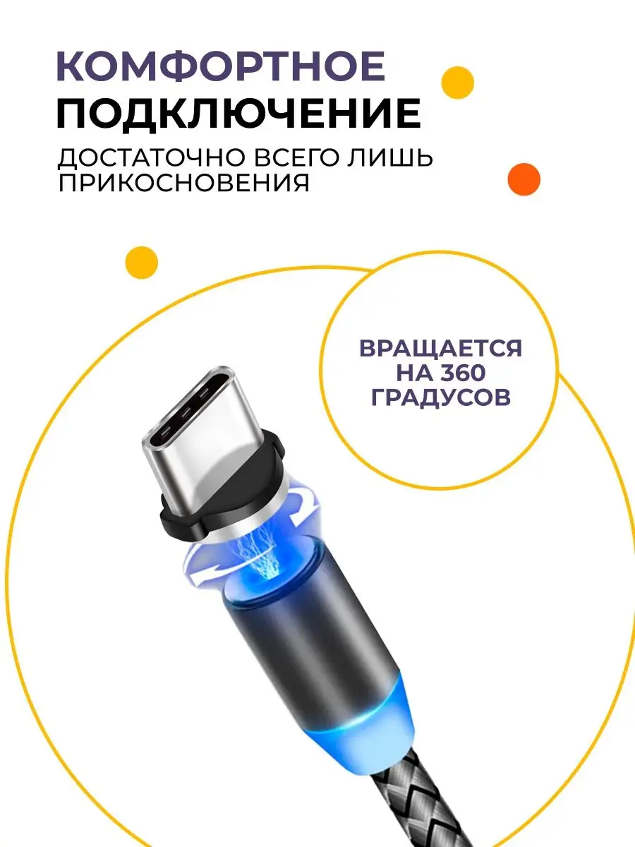 Коннектор магнитный Type C GQbox 15452540 купить за 300 ₽ в  интернет-магазине Wildberries