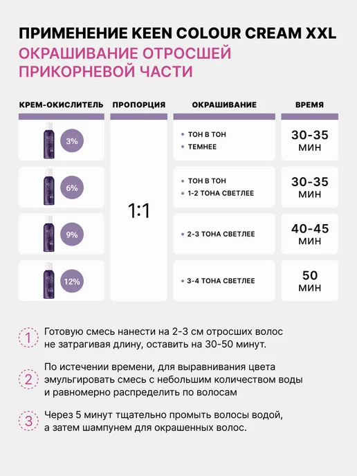 KEEN Краска для волос 6.75 Темный палисандр, 100 мл, 100 мл, фото 7