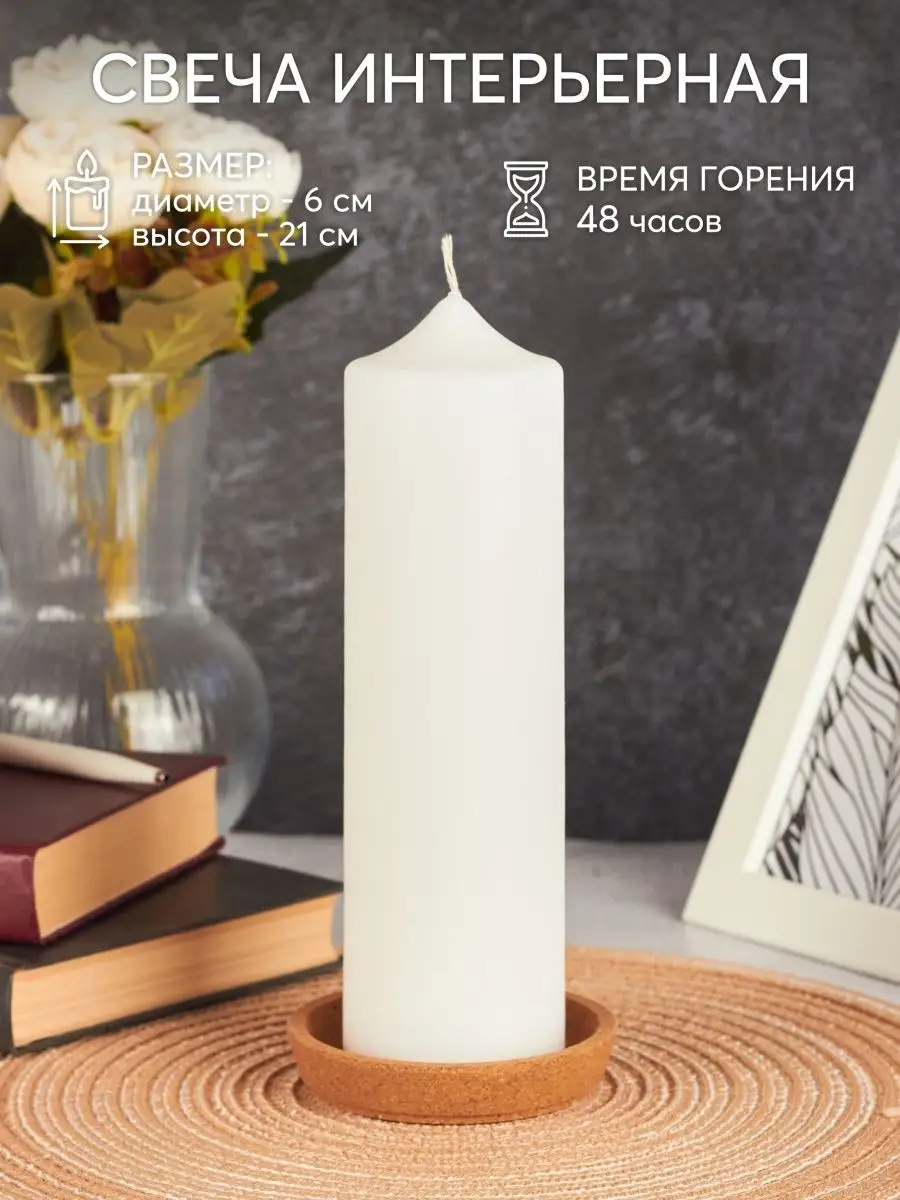 CANDLE LARGE. Очень большая свеча в стекле.