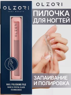 Стеклянная пилка для маникюра ногтей VirGo Nail 01 OLZORI 15460238 купить за 562 ₽ в интернет-магазине Wildberries