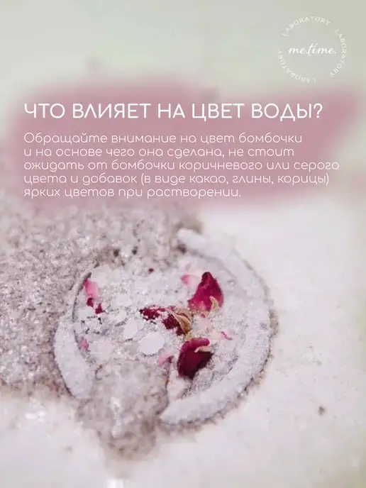 Me.Time.Lab Бомбочка для ванны бурлящая чаша Бергамот, голубой, фото 7