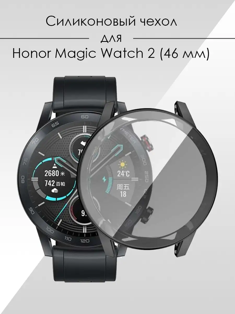 Чехол для часов Honor Magic Watch 2 (46 mm) TopDeals 15461588 купить в  интернет-магазине Wildberries