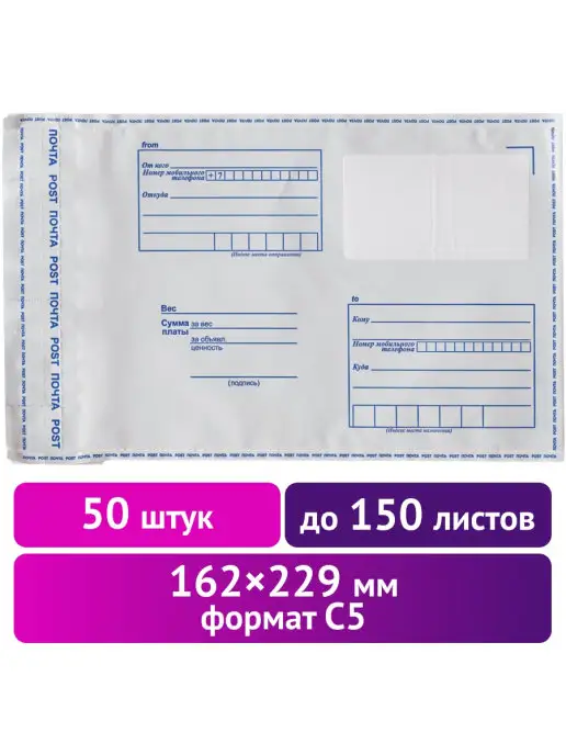 Brauberg Конверт-пакет почтовый 50 шт, 50 шт