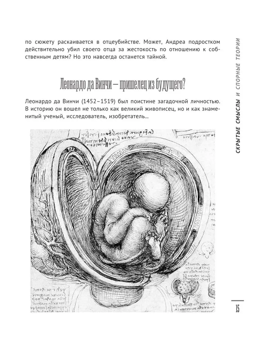 Мистическое искусство: скрытые смыслы и Издательство АСТ 15462339 купить в  интернет-магазине Wildberries