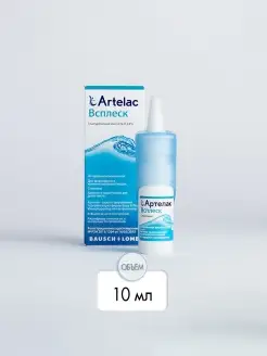 Капли для глаз Артелак Всплеск, 10 мл Bausch & Lomb 15463156 купить за 859 ₽ в интернет-магазине Wildberries
