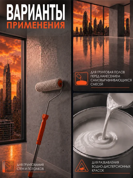 PROFESSIONAL Акриловая универсальная грунтовка для наружных работ, 1л, 1 л, фото 4