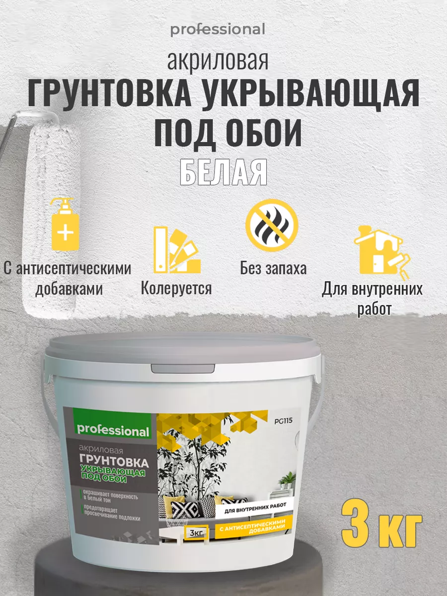 Сколько времени нужно для просушки грунтовки перед поклейкой обоев?