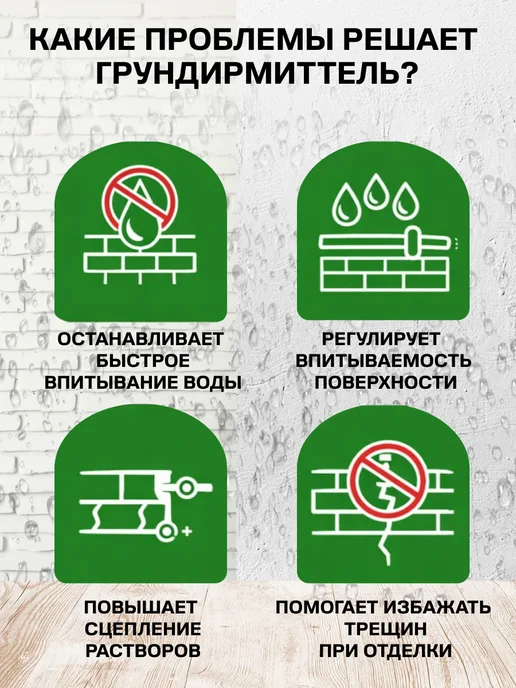 PROFESSIONAL Грунт акриловый изолирующий адгезионный ГРУНДИРМИТТЕЛЬ 1 кг, 1 кг, фото 4
