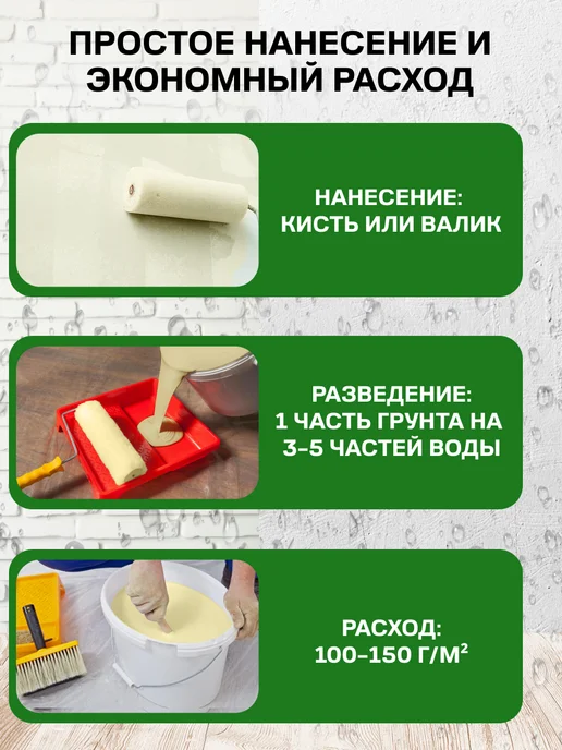 PROFESSIONAL Грунт акриловый изолирующий адгезионный ГРУНДИРМИТТЕЛЬ 1 кг, 2,3 кг, фото 5