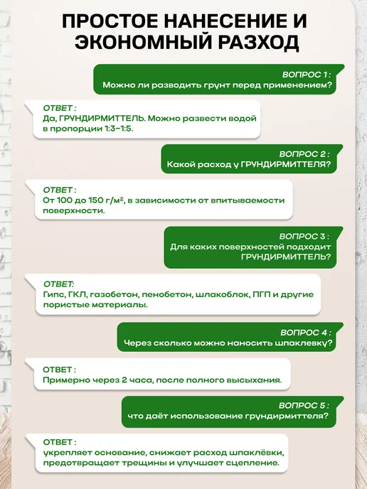 PROFESSIONAL Грунт акриловый изолирующий адгезионный ГРУНДИРМИТТЕЛЬ 1 кг, 2,3 кг, фото 7