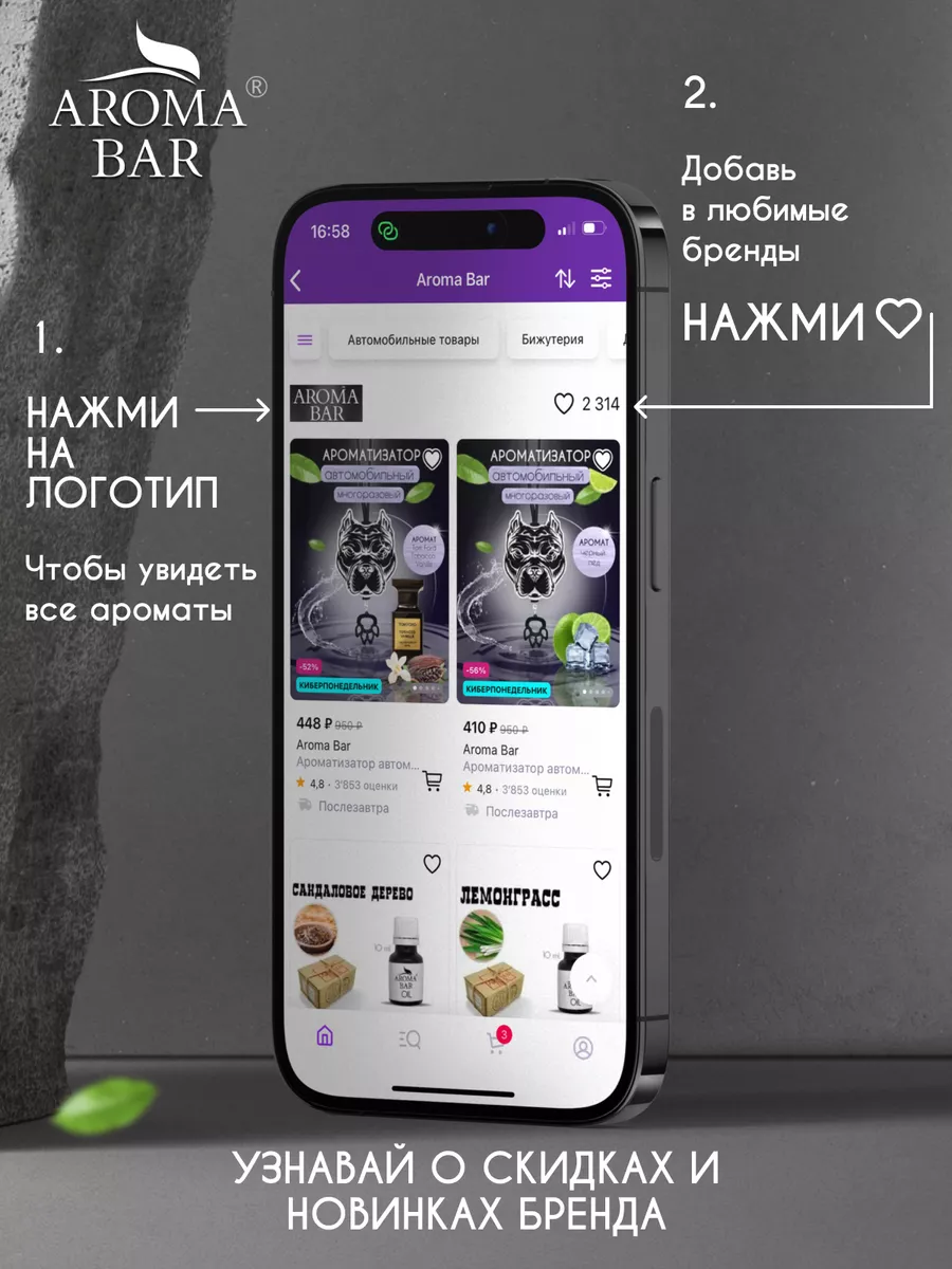 Ароматизатор автомобильный в машину premium Aroma Bar 15464871 купить за  616 ₽ в интернет-магазине Wildberries