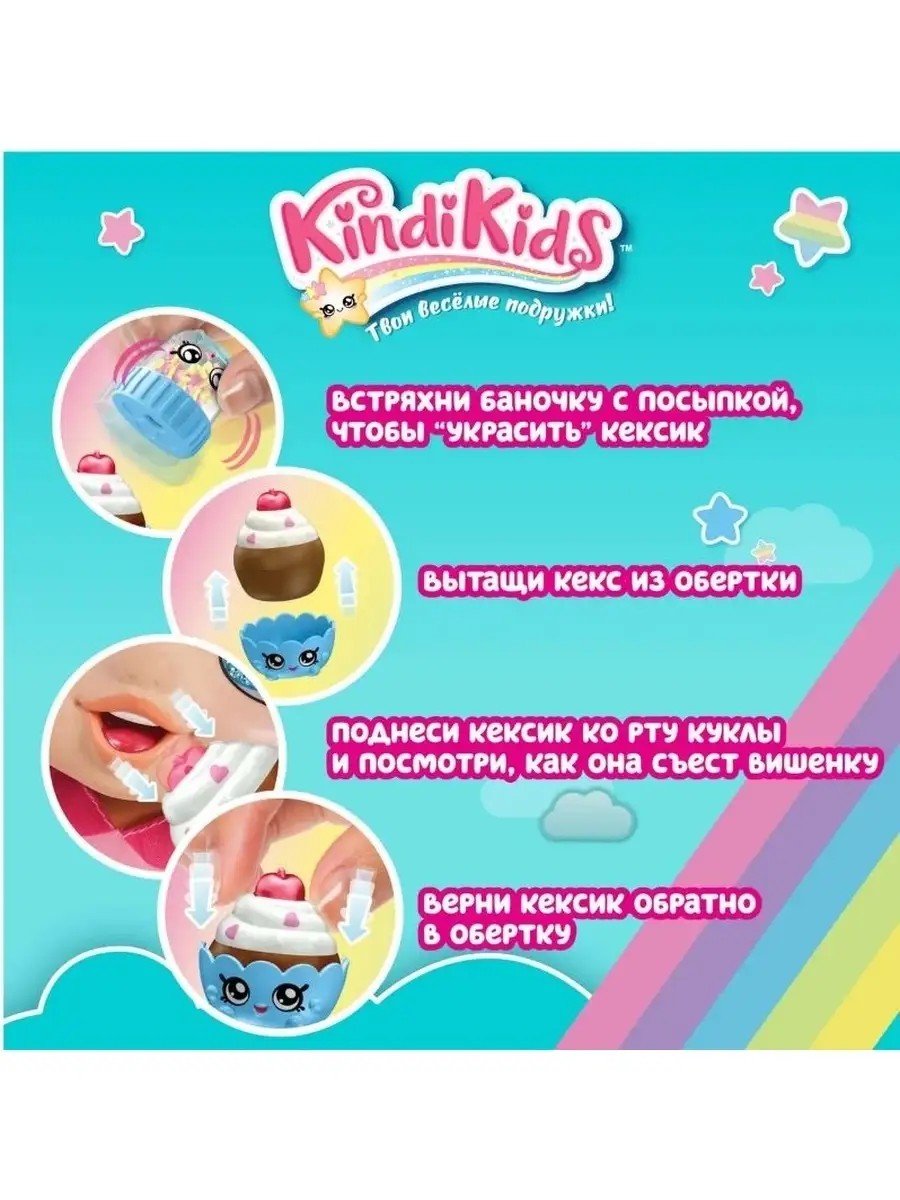 Кинди Кидс Игровой набор Кукла Джессикейк ТМ Kindi Kids / игрушка / подарок  для девочки KindiKids 15465785 купить в интернет-магазине Wildberries