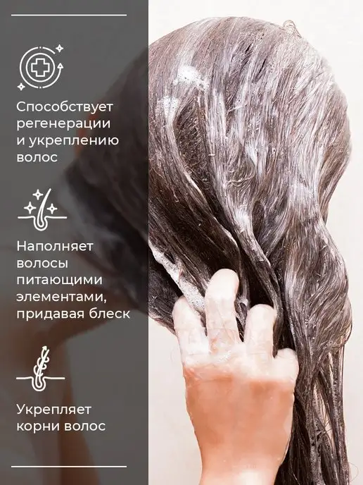 Шунгит Шампунь для волос против выпадения восстановление красоты, 330 мл, фото 2