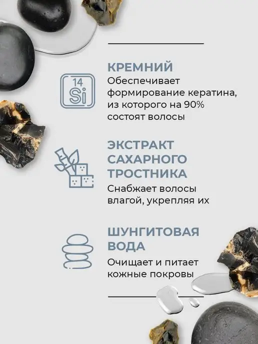 Шунгит Шампунь для волос против выпадения восстановление красоты, 330 мл, фото 3