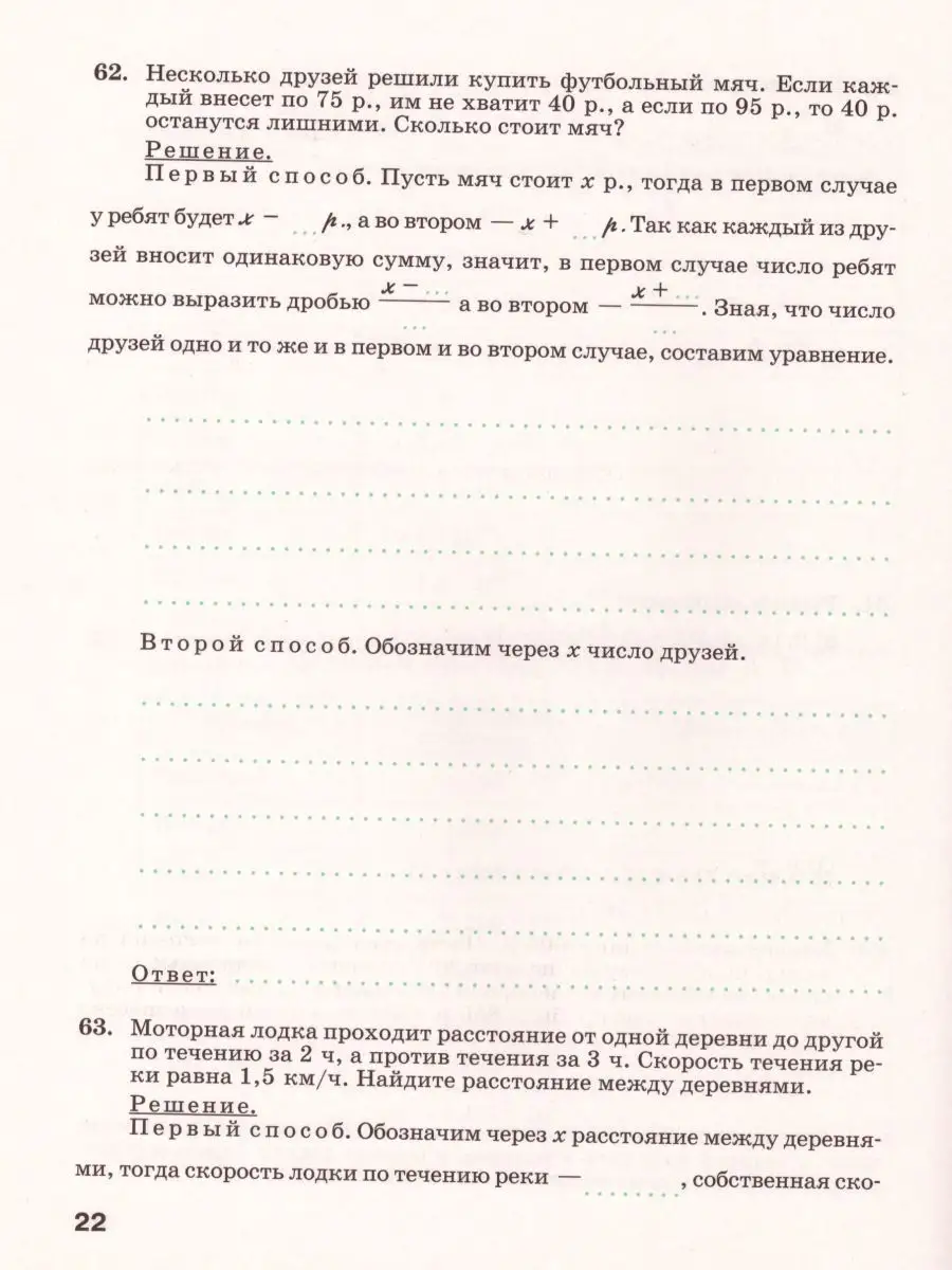 Алгебра 8 класс. Рабочая тетрадь. Комплект в 2-х частях.ФГОС Просвещение  15468019 купить в интернет-магазине Wildberries