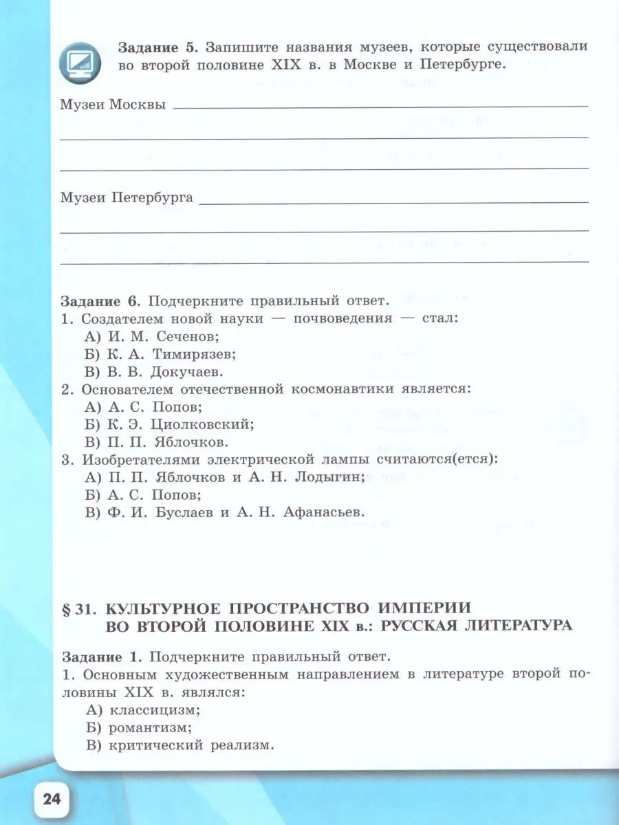 История России 9 класс. Рабочая тетрадь. Комплект Просвещение 15468045  купить за 528 ₽ в интернет-магазине Wildberries