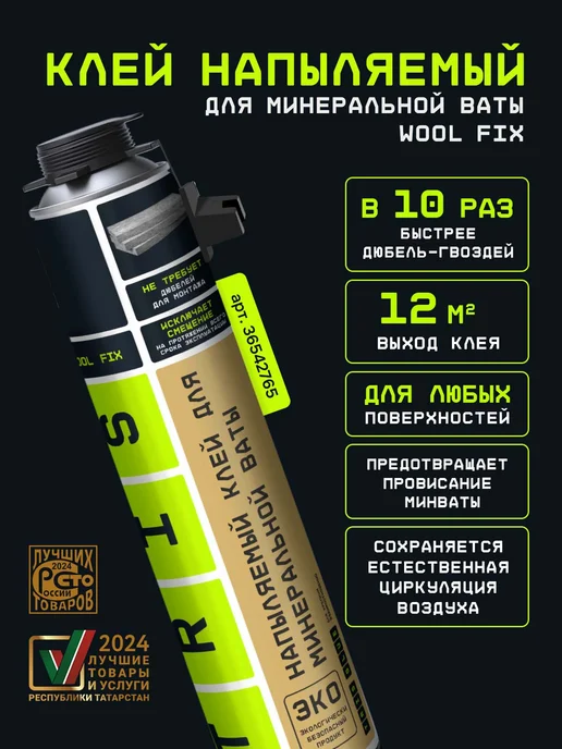 TRIS Профессиональная пена монтажная, с выходом до 70 л, 70 л, фото 7
