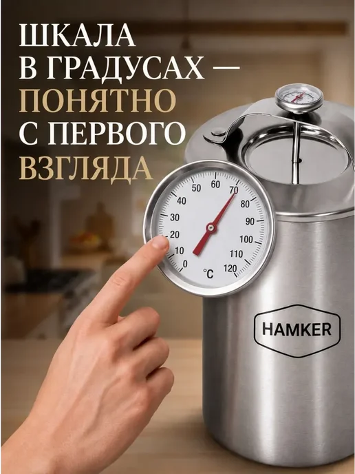 Hamker Ветчинница с прессом и термометром для колбасы, вариант, фото 3