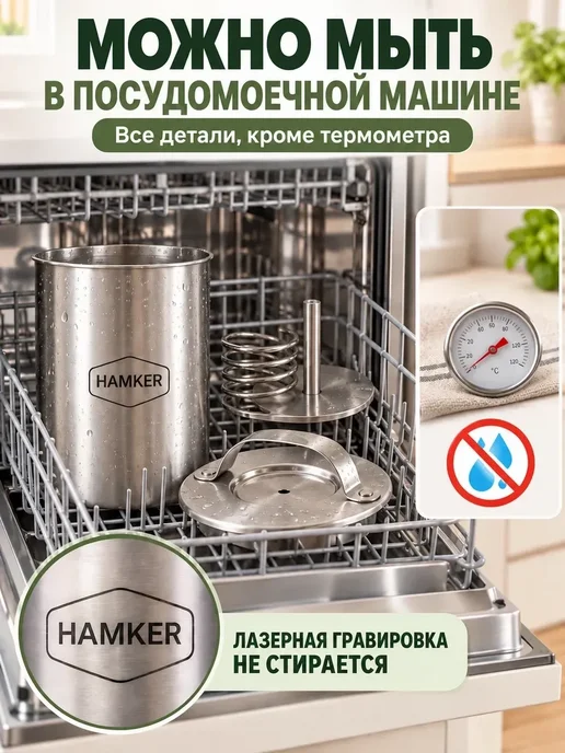 Hamker Ветчинница с прессом и термометром для колбасы, вариант, фото 4