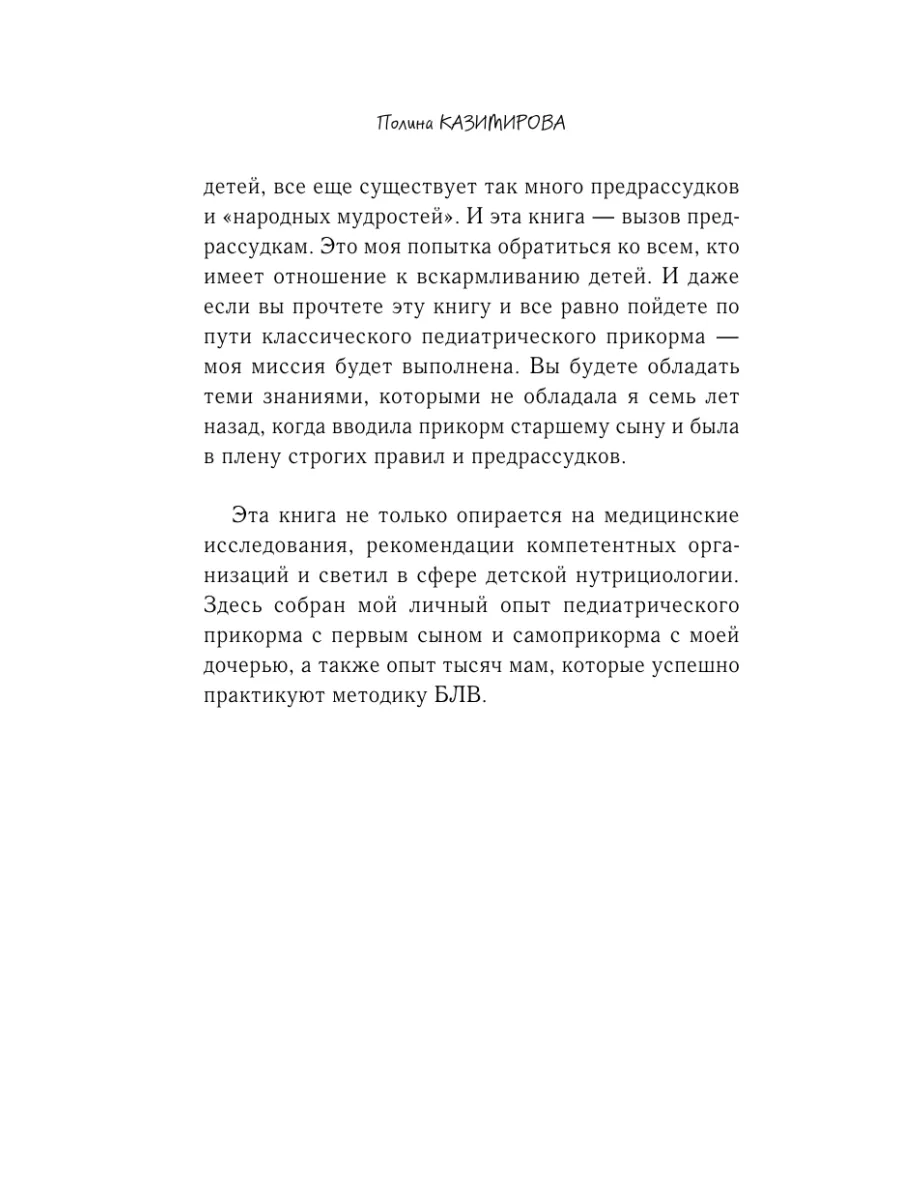 Мой ребёнок ест сам. Прикорм с удовольствием Эксмо 15472122 купить за 481 ₽  в интернет-магазине Wildberries