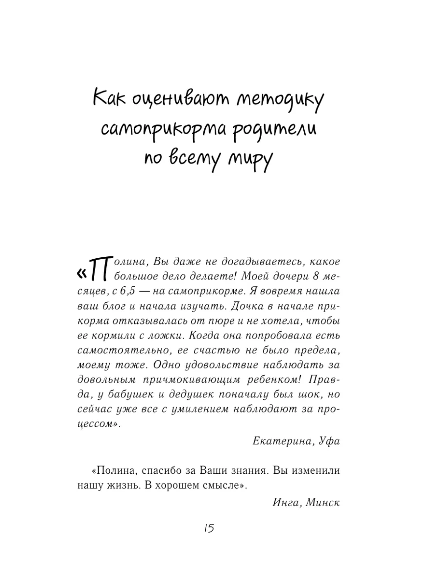 Мой ребёнок ест сам. Прикорм с удовольствием Эксмо 15472122 купить за 601 ₽  в интернет-магазине Wildberries