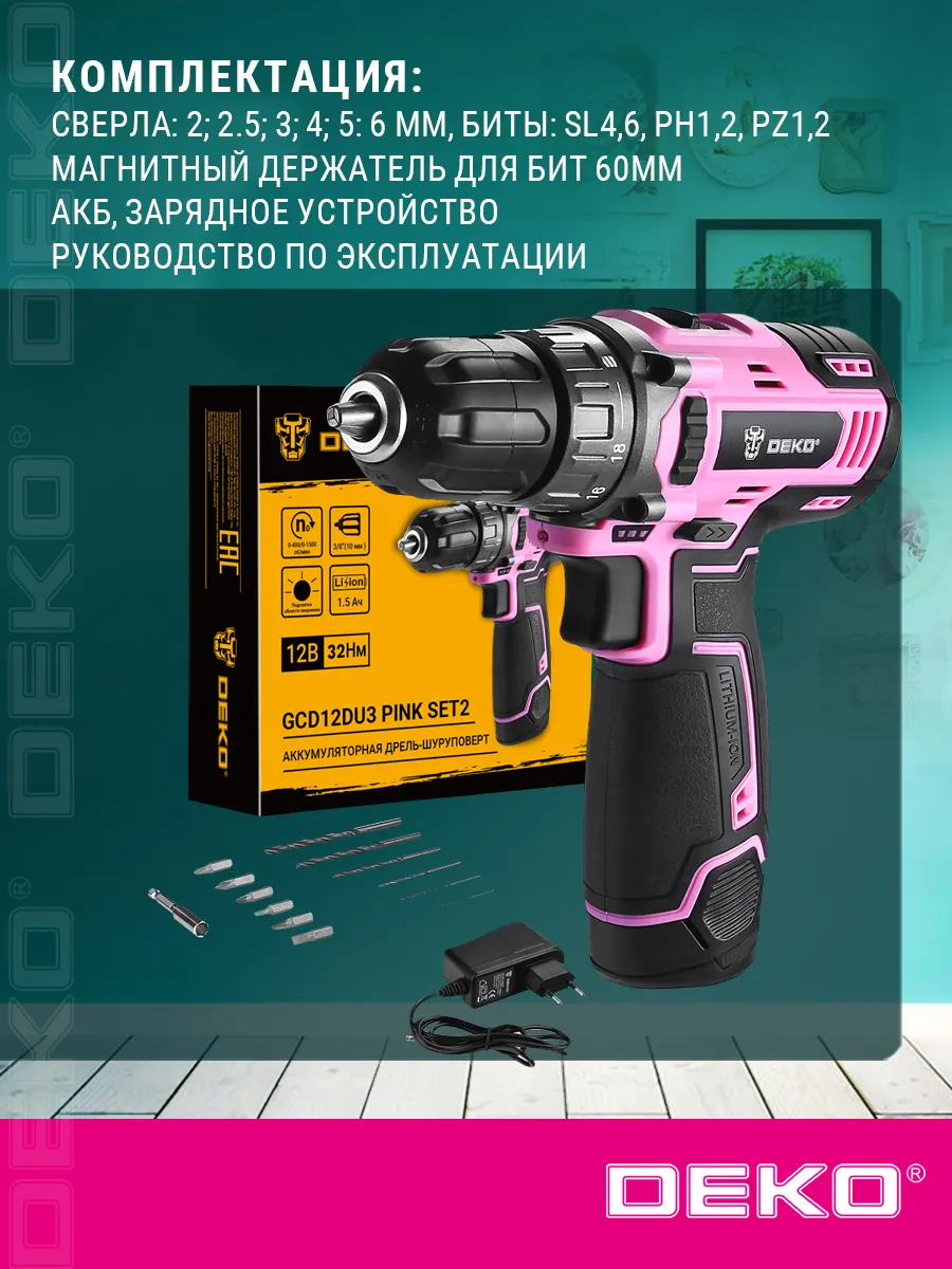 Аккумуляторная дрель-шуруповёрт DEKO GCD12DU3 PINK SET2 DEKO 15473093  купить за 1 980 ₽ в интернет-магазине Wildberries